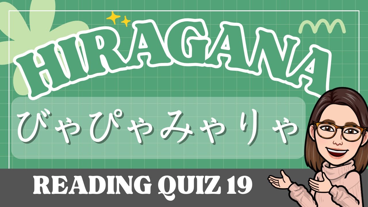 HIRAGANA Reading Quiz 19｜びゃぴゃみゃりゃ (byapyamyarya)