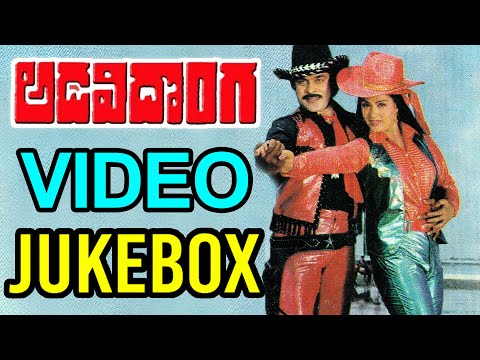 Adavi Donga Movie Video Songs Jukebox || Chiranjeevi, Radha || Volga Videos