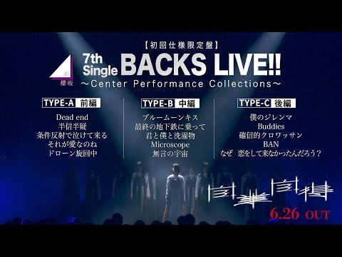 Sakurazaka46 7th Single BACKS LIVE!! ~Center Performance Collections~