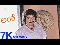 Sanchari Vijay In Lanke Movie Yogesh Kriti Tapanda Kavya Shetty Lanke