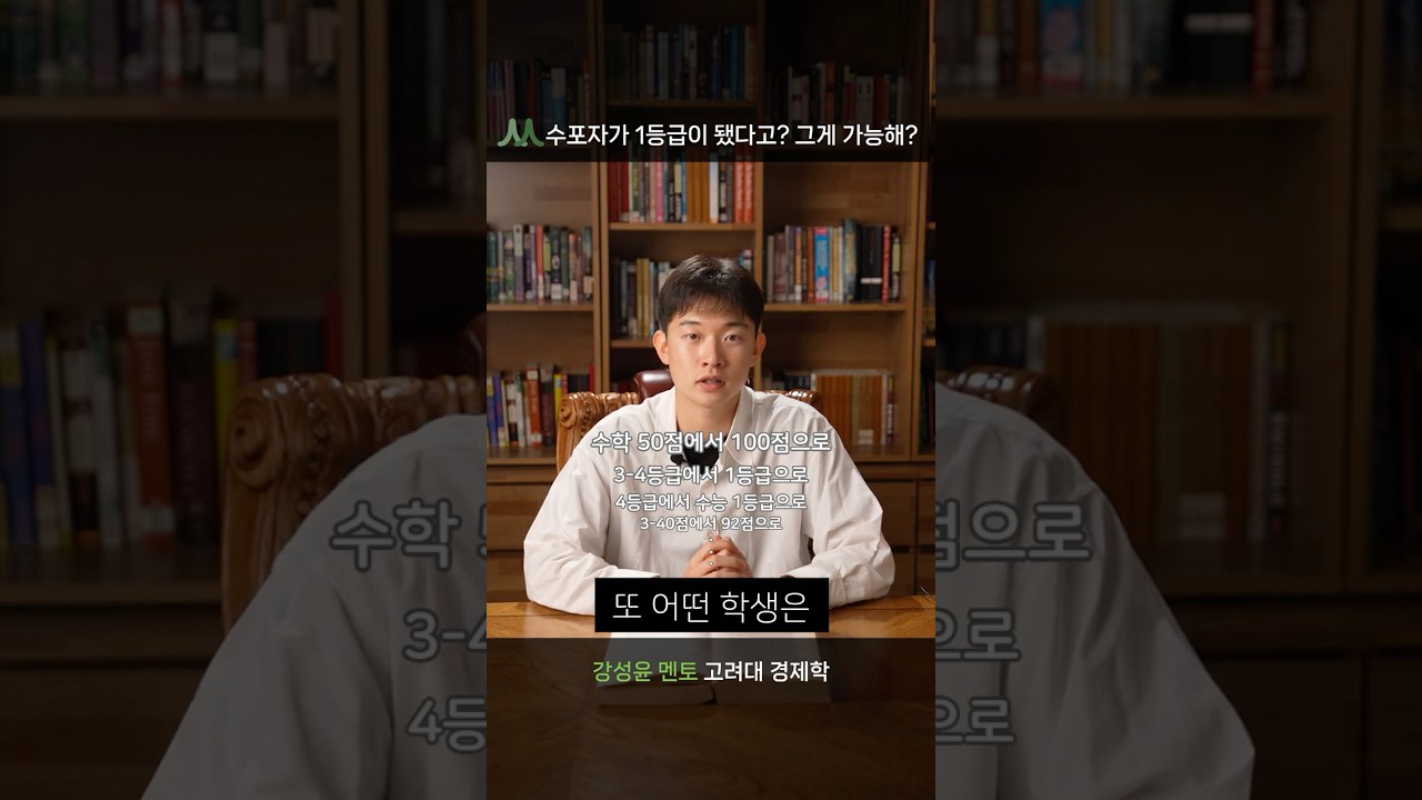 강성윤 멘토 비디오 1