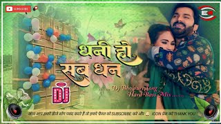 Download lagu #Video 🔰 Dhani Ho Sab Dhan 🔰 Dhani Ho Sab Dhan Remix 🔰 Bhojpuri Song 🔰 #Pawan Sing 🔰 𝐄𝐘𝐄 𝐌𝐔𝐒𝐈𝐂 mp3