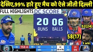 MI vs DC IPL 2022 Match: Mumbai Indians vs Delhi Capitals  | Pant | Rohit