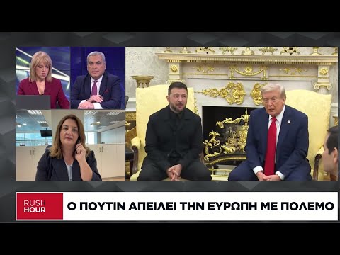 Η προειδοποίηση Πούτιν, η «πολεμοχαρής» Κάλας και το αδιέξοδο στην Ουκρανία