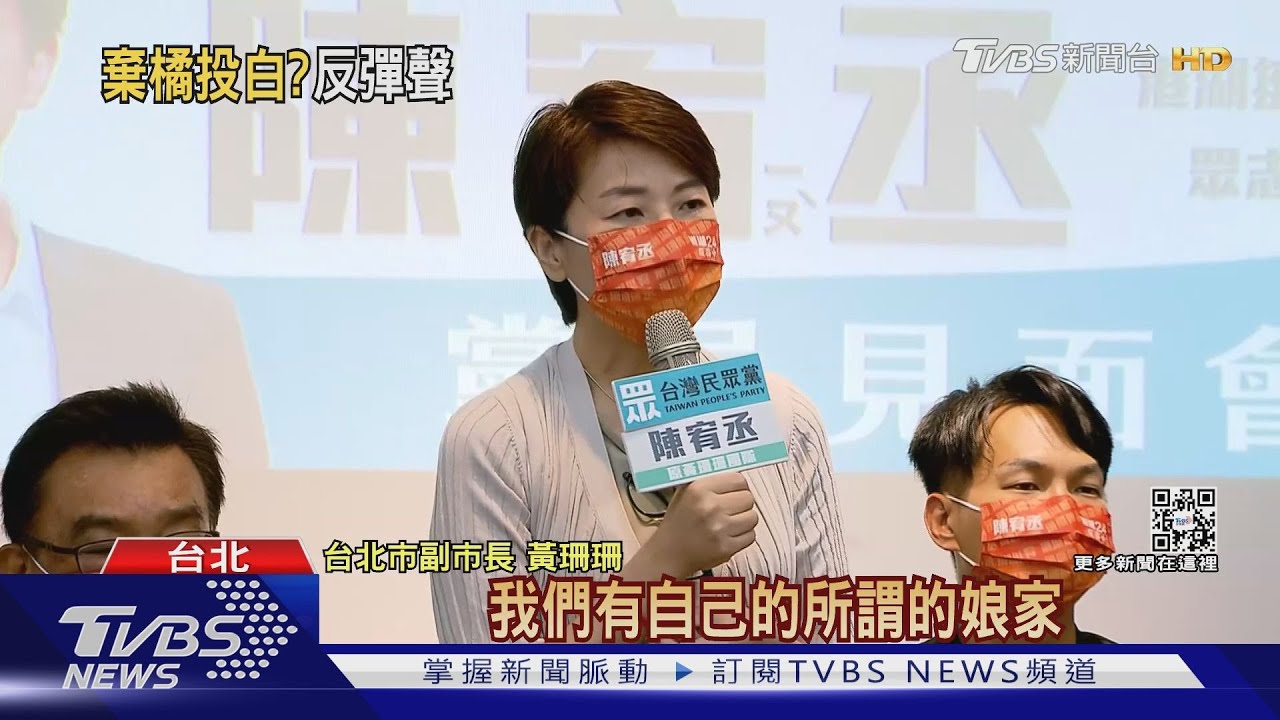 不入民眾黨　黃珊珊沒壓力：黨意別凌駕民意
