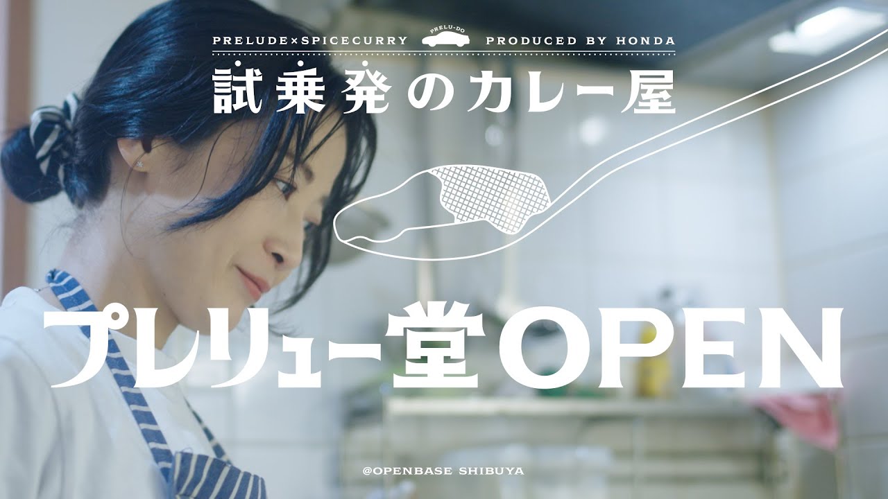 【PRELUDE】ポップアップイベント「プレリュー堂」ドキュメンタリームービー