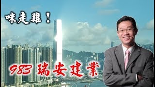 2018年7月19日 智才TV (港股投資)
