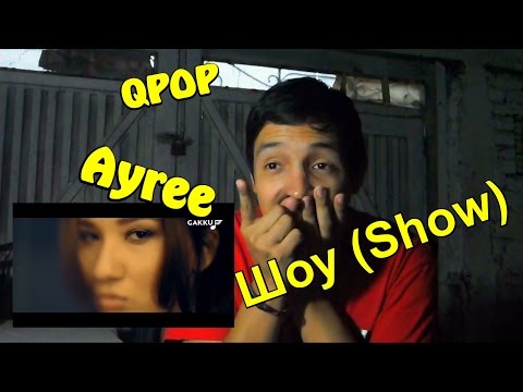Ayree - Шоу (Show) K-DF REACTION Q-POP EN ESPAÑOL (Special)