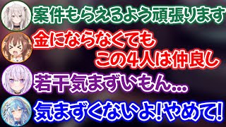 消滅しかけてたOBKRグループ - 約3年ぶりに集まり、どこかぎこちない4人コラボwww【ホロライブ切り抜き/雪花ラミィ/戌神ころね/猫又おかゆ/獅白ぼたん】