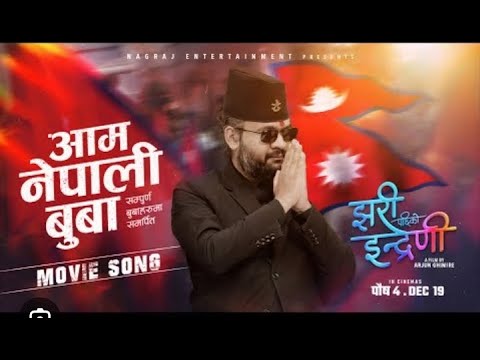 KUN MANDIR MA JANCHHAU  कुन मन्दिर मा जान्छु,   by balen shah /  new movie song 2082