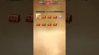ドラクエスマグロ 最高の瞬間2