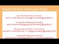 Present Perfect Continuous Tense Spoken English Lesson Through Tamil