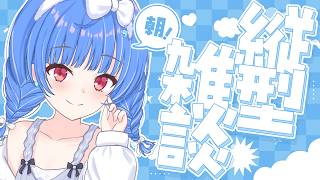 流石に皆に会いたくなったから、会いに来て😡