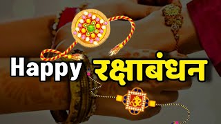 Raksha Bandhan WhatsApp status 2024 | Raksha Bandhan best status video Rakhi special status 2024