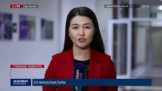 9670 КАЗАХСТАНСКИХ ПАР ПОЖЕНИЛИСЬ ВО ВРЕМЯ РЕЖИМА ЧП