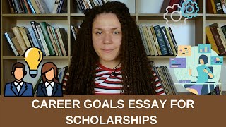 CAREER GOALS ESSAY FOR SCHOLARSHIPS