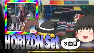 【CHUNITHM】新バージョンが来たので∞コースしますか -3曲目-【ゆっくり実況】