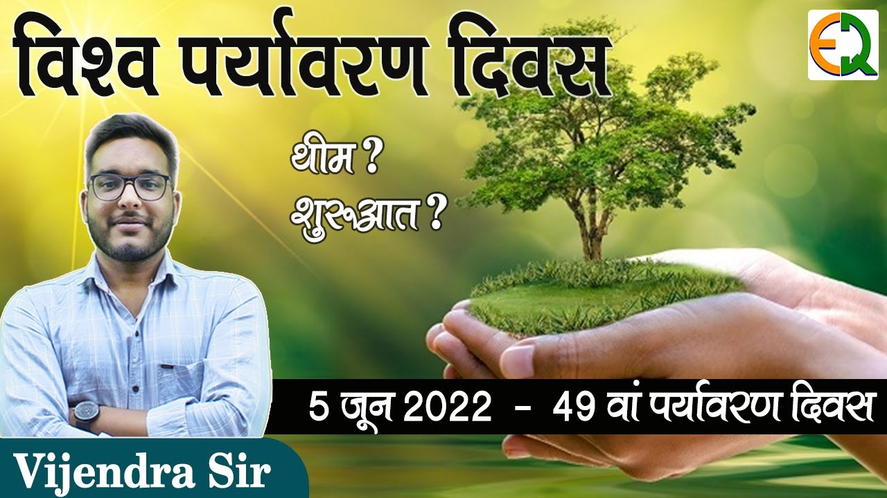 कृषि महाविद्यालय में ’’विश्व पर्यावरण दिवस‘‘ का आयोजन