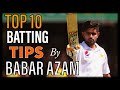 Top 10 Batting Tips By Babar Azam | Why Babar Azam is no 1 | Reason for Babar Azam No 1 Batting Spot