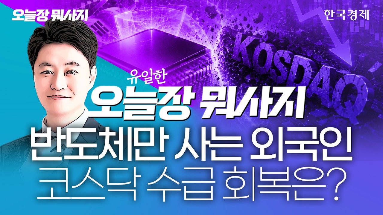 유가·금리 상승 심화됐다…다시 격화하는 중동 불안에 살아남을 '이 섹터' 주목해라 #중동리스크 #유가상