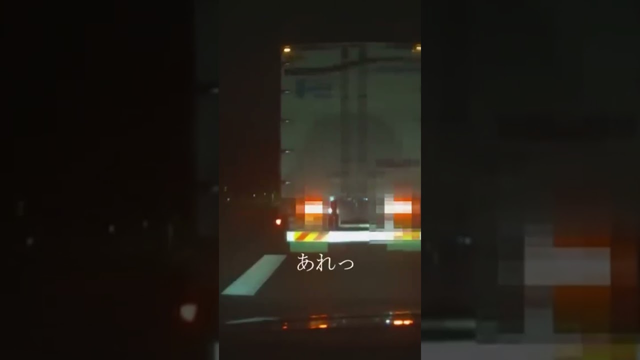 トラックに当て逃げされまして