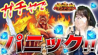 【グラクロ】ずっとパニックな追いガチャだぁぁあ！５周年グランドフェスガチャ！【七つの大罪】