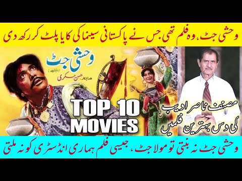 Film Wehshi Jatt | Top 10 Movies of Writer and Director Nasir Adeeb