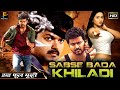 विजय Sabse Bada Khiladi Hindi Dubbed Action Movie Shriya Saran South Hindi Dubbed Action Mov