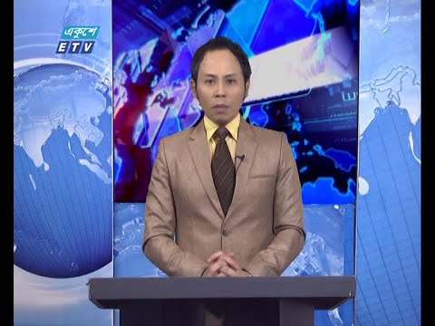 11 PM News || রাত ১১টার সংবাদ || 25 December 2020 || ETV News