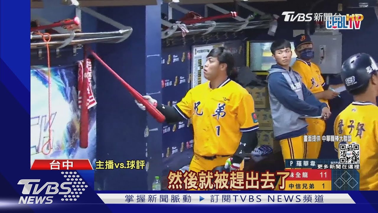 不滿好球帶！陳子豪「怒飆」遭主審驅逐出場