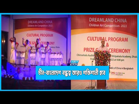 সাংস্কৃতিক কার্যক্রম বিনিময়ের মাধ্যমে চীন-বাংলাদেশ বন্ধুত্ব  শক্তিশালী