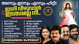 Download lagu പ്രജാപതിയാഗം - Prajapathiyagam | Enne oru naalum | Idari veezhuvan | Jose Thomas | Violin Jacob mp3