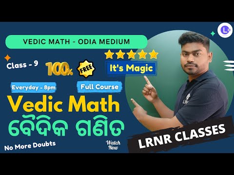 Vedic Math Series Class 9 - Basic to Advance Level ||
