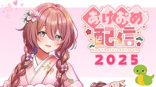 へびのくだり、新年初笑いでしたw 元日から楽しい配信をありがとう(00:38:25 - 02:02:27) - 【あけおめ】謹賀新年 年始も練習 御節爆食 故甘結成 【 ぶいすぽっ!甘結もか 】