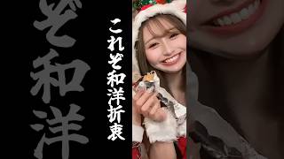 おてんばミルク部からメリークリスマス?? #おてんばミルク部 #クリスマス #fyp #fypシ  #christmas #merrychristmas