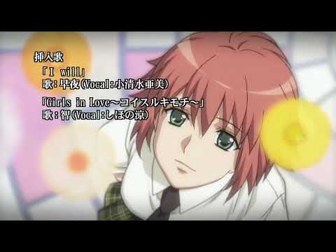 ED1 «Girls in Love» — Нао Нагасава