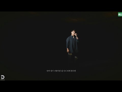 Video thumbnail for 만약 내가 사랑이란걸 다시 하게된다면 (If I ever do love again)