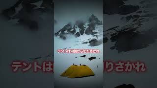 ディアトロフ峠事件