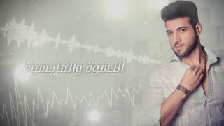 كلمات اغنية ارجع فدوه بدر البديري