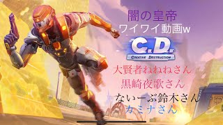 【創造的破壊】第2弾言葉縛りプレー