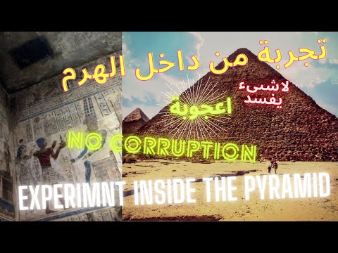 Secrets of the Great Pyramid | practical experience shows Its ability to preserve food , materials 