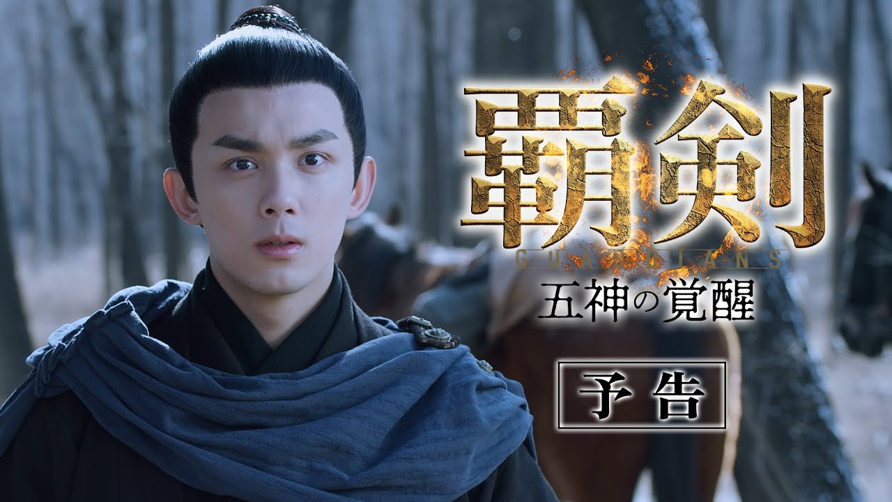 ウー・レイ(呉磊)