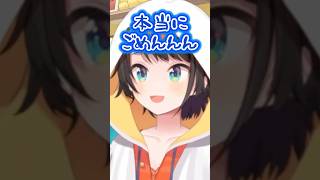 注文ミスでトワ様の家にウーバーを注文してしまうスバルｗｗ【ホロライブ切り抜き/大空スバル/常闇トワ】
