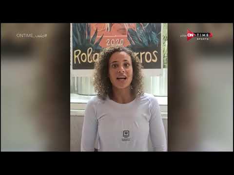 ملعب ONTime - رسالة ميار شريف بطلة التنس قبل مباراتها في "رولان جاروس"