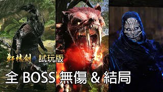 Fw: [分享] 軒轅劍7試完版全BOSS無傷
