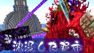 (魔法MOD)海に沈んだ謎の都市の最奥6 #minecraft #mod #java
