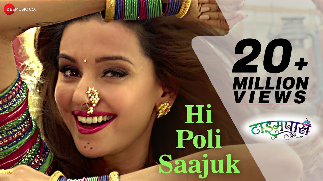 Hi Poli Saajuk Marathi| Reshma Sonawane Manohar Kolambre Lyrics