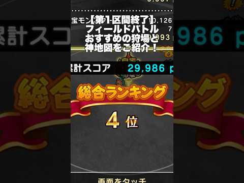 スライアスロン攻略！フィールドバトル最強狩場と神地図公開！