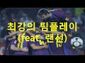 [시범단지]최강의 팀플