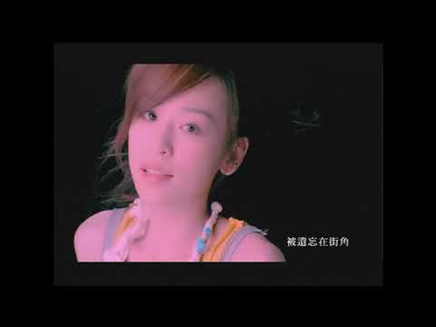 [avex官方] 王心凌 Cyndi Wang – 第一次愛的人 官方完整版MV